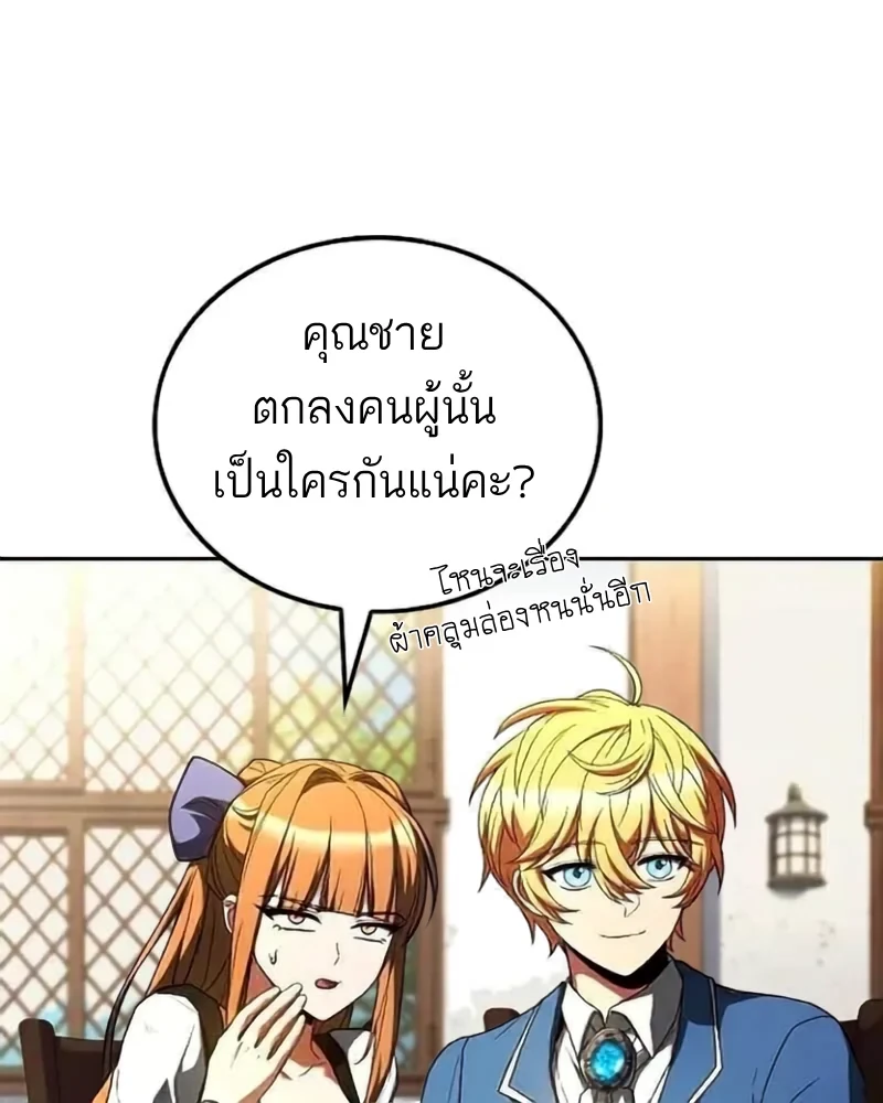 อ่านมังงะ A Wizard’s Restaurant หน้าที่ 52 แปลไทย