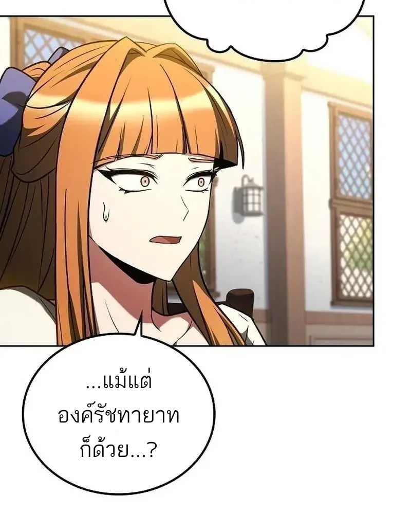 อ่านมังงะ A Wizard’s Restaurant หน้าที่ 51 แปลไทย