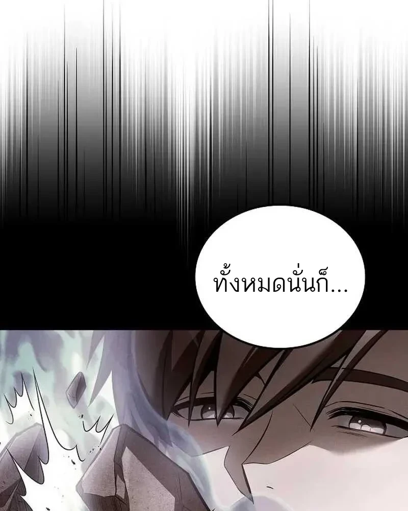 อ่านมังงะ A Wizard’s Restaurant หน้าที่ 43 แปลไทย
