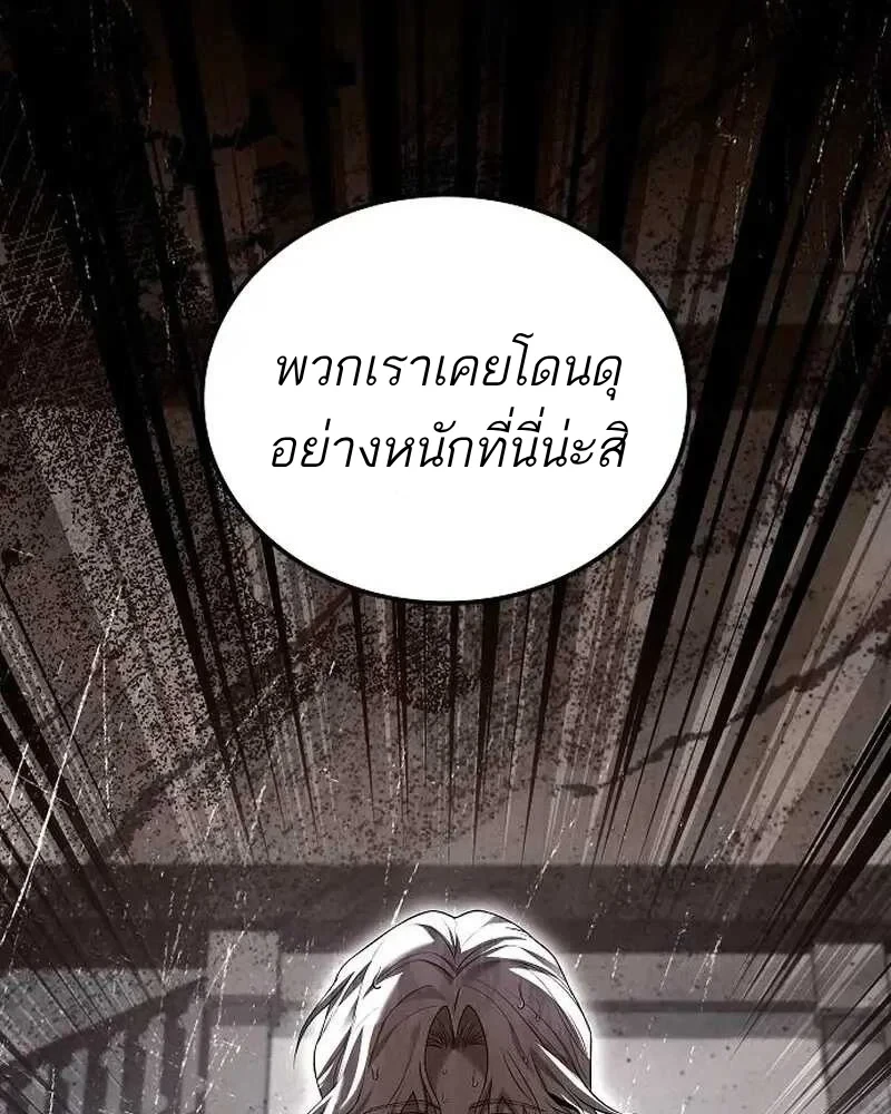 อ่านมังงะ A Wizard’s Restaurant หน้าที่ 45 แปลไทย