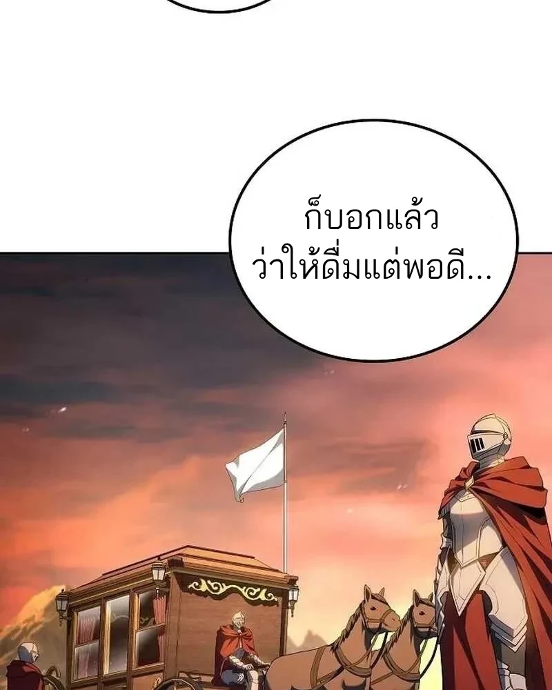 อ่านมังงะ A Wizard’s Restaurant หน้าที่ 78 แปลไทย