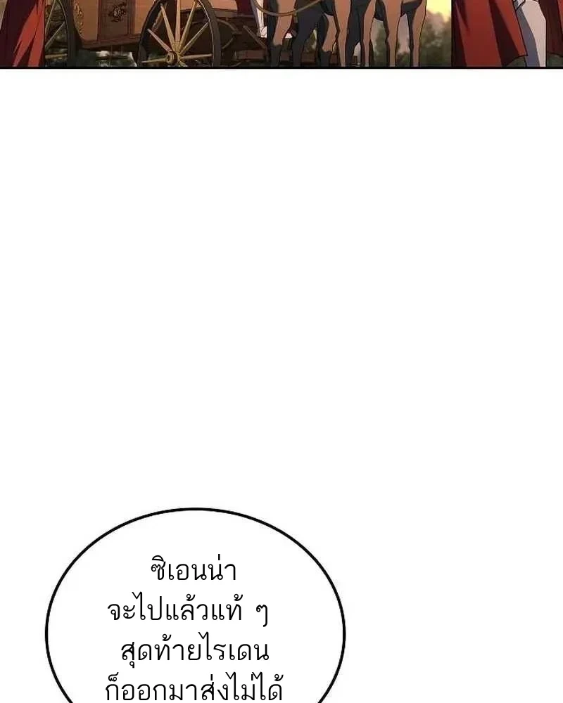 อ่านมังงะ A Wizard’s Restaurant หน้าที่ 79 แปลไทย
