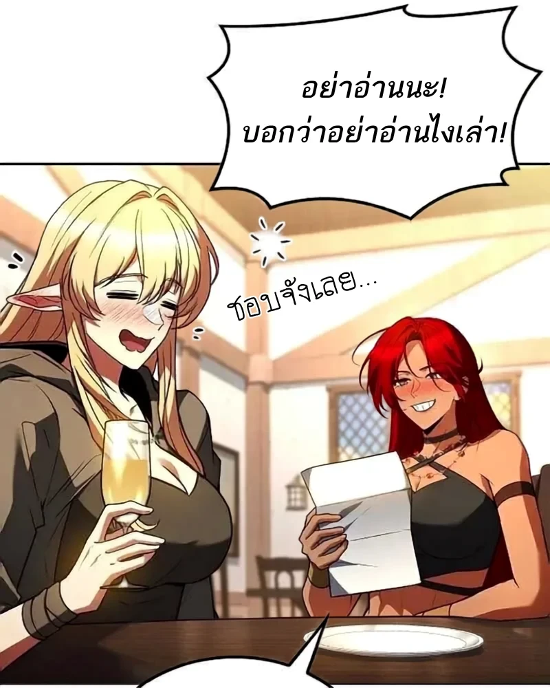 อ่านมังงะ A Wizard’s Restaurant หน้าที่ 61 แปลไทย