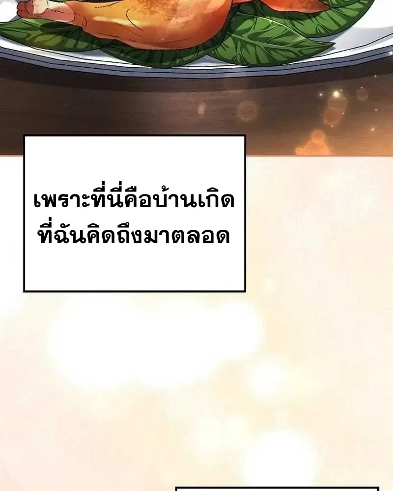 อ่านมังงะ A Wizard’s Restaurant หน้าที่ 64 แปลไทย