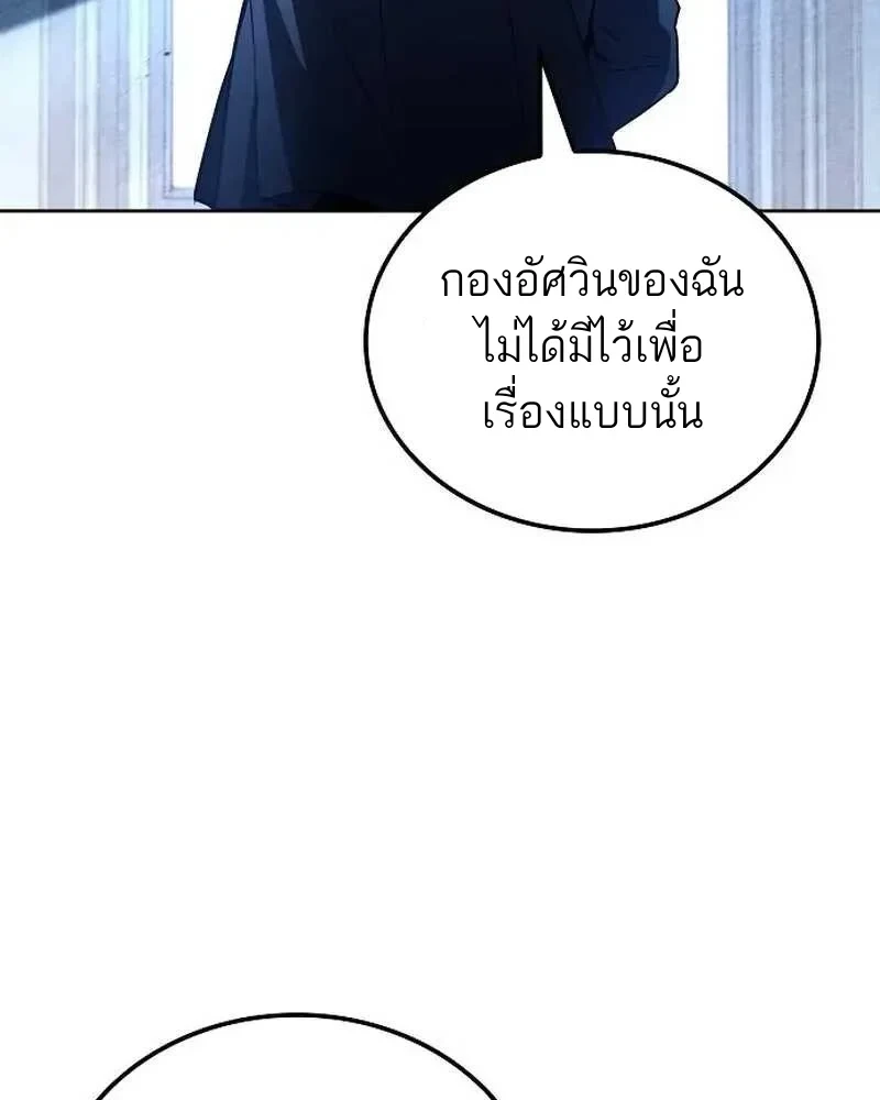 อ่านมังงะ A Wizard’s Restaurant หน้าที่ 118 แปลไทย