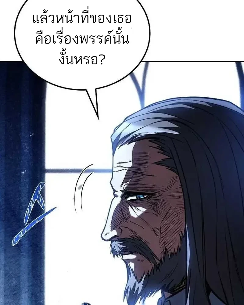 อ่านมังงะ A Wizard’s Restaurant หน้าที่ 119 แปลไทย