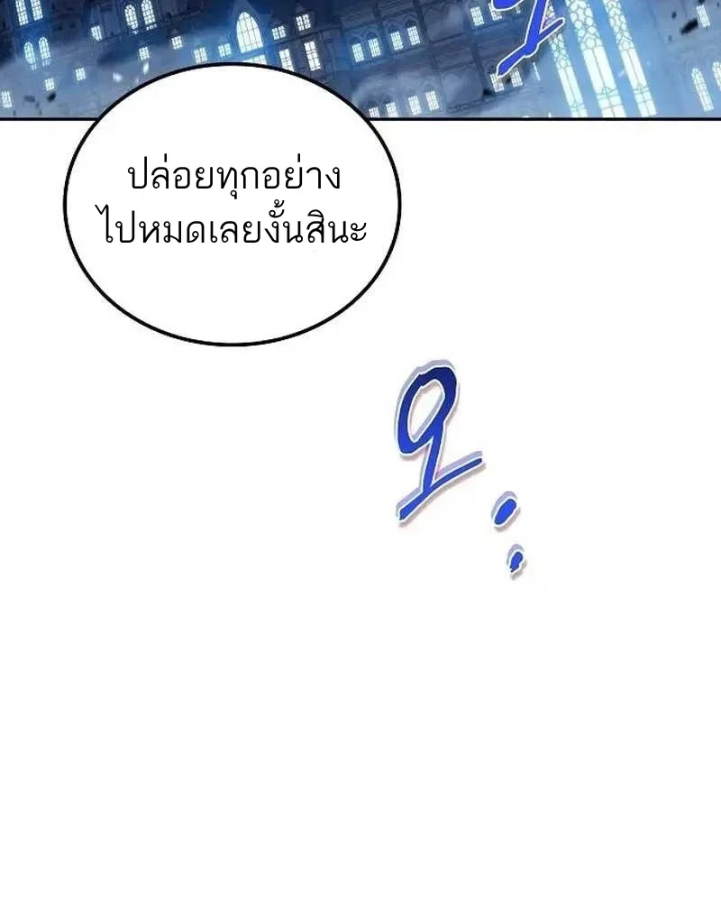 อ่านมังงะ A Wizard’s Restaurant หน้าที่ 114 แปลไทย