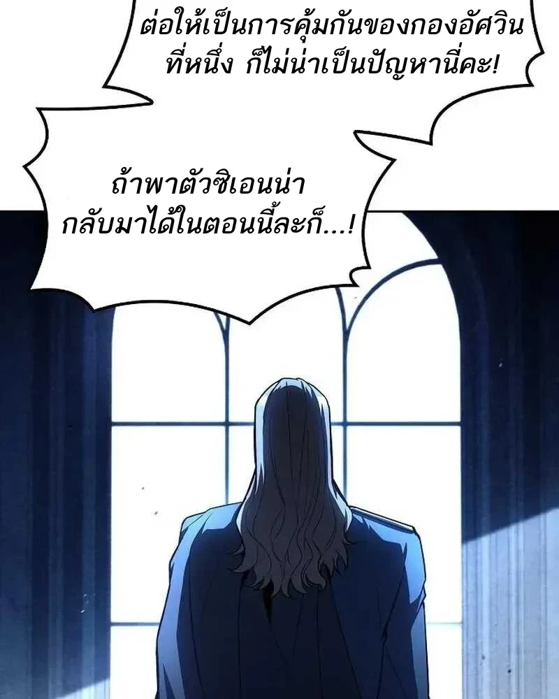 อ่านมังงะ A Wizard’s Restaurant หน้าที่ 117 แปลไทย