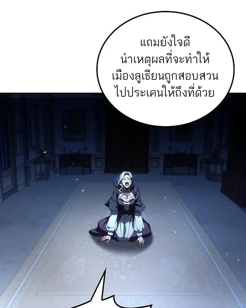 อ่านมังงะ A Wizard’s Restaurant หน้าที่ 115 แปลไทย