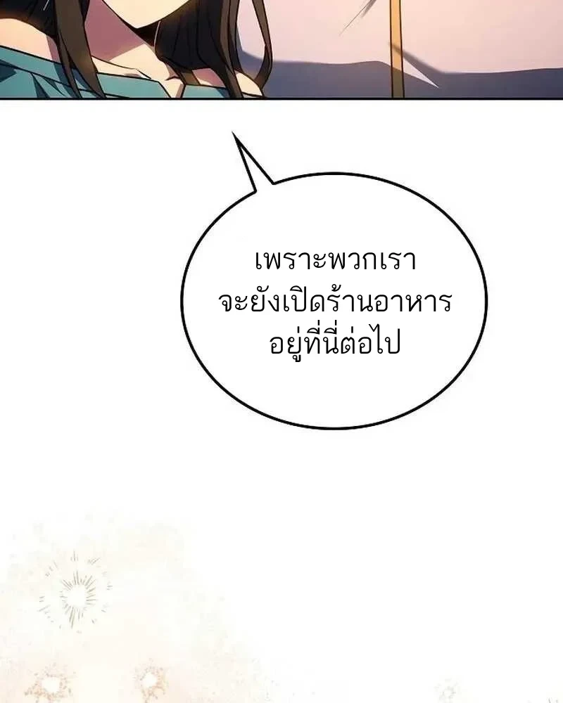 อ่านมังงะ A Wizard’s Restaurant หน้าที่ 109 แปลไทย