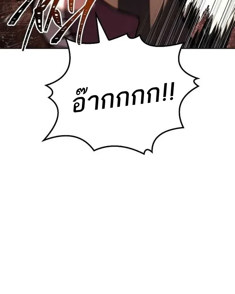 อ่านมังงะ A Wizard’s Restaurant หน้าที่ 128 แปลไทย