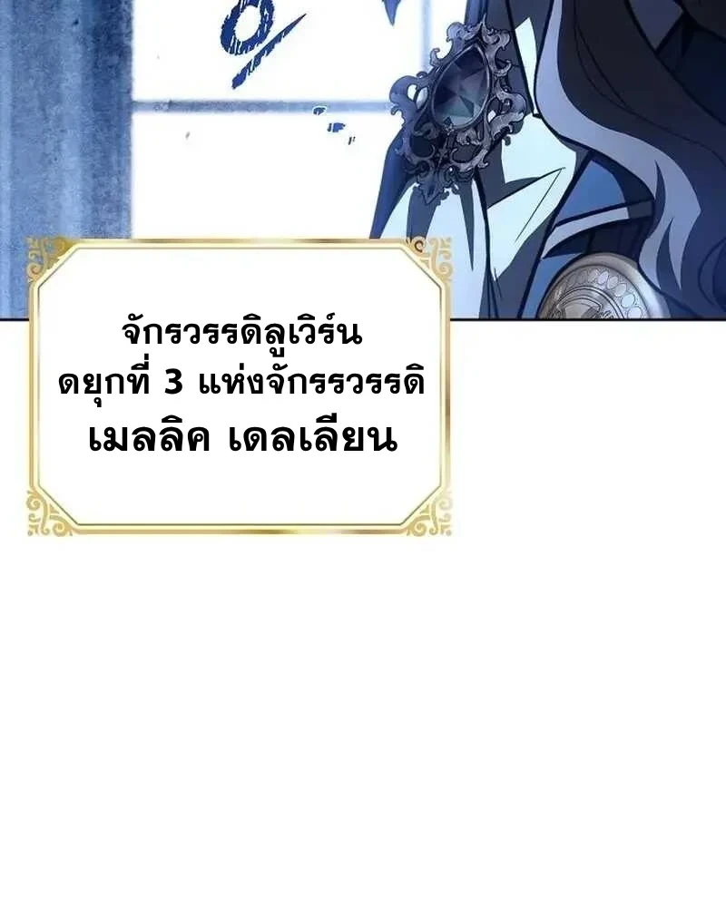 อ่านมังงะ A Wizard’s Restaurant หน้าที่ 120 แปลไทย