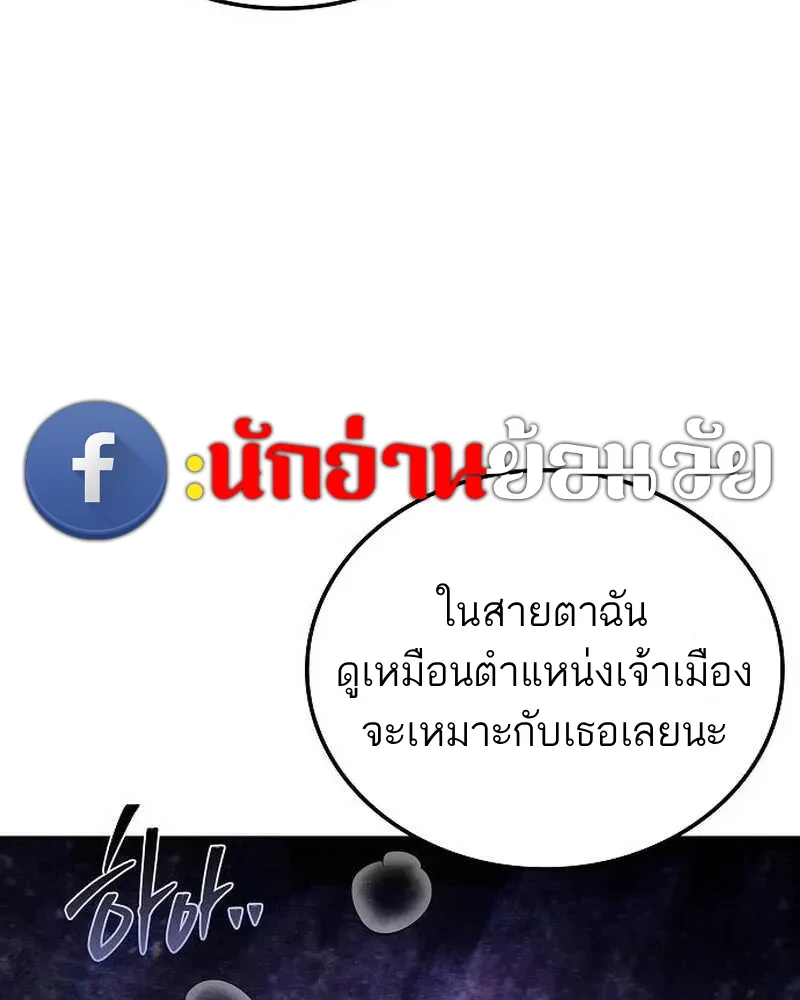 อ่านมังงะ A Wizard’s Restaurant หน้าที่ 123 แปลไทย