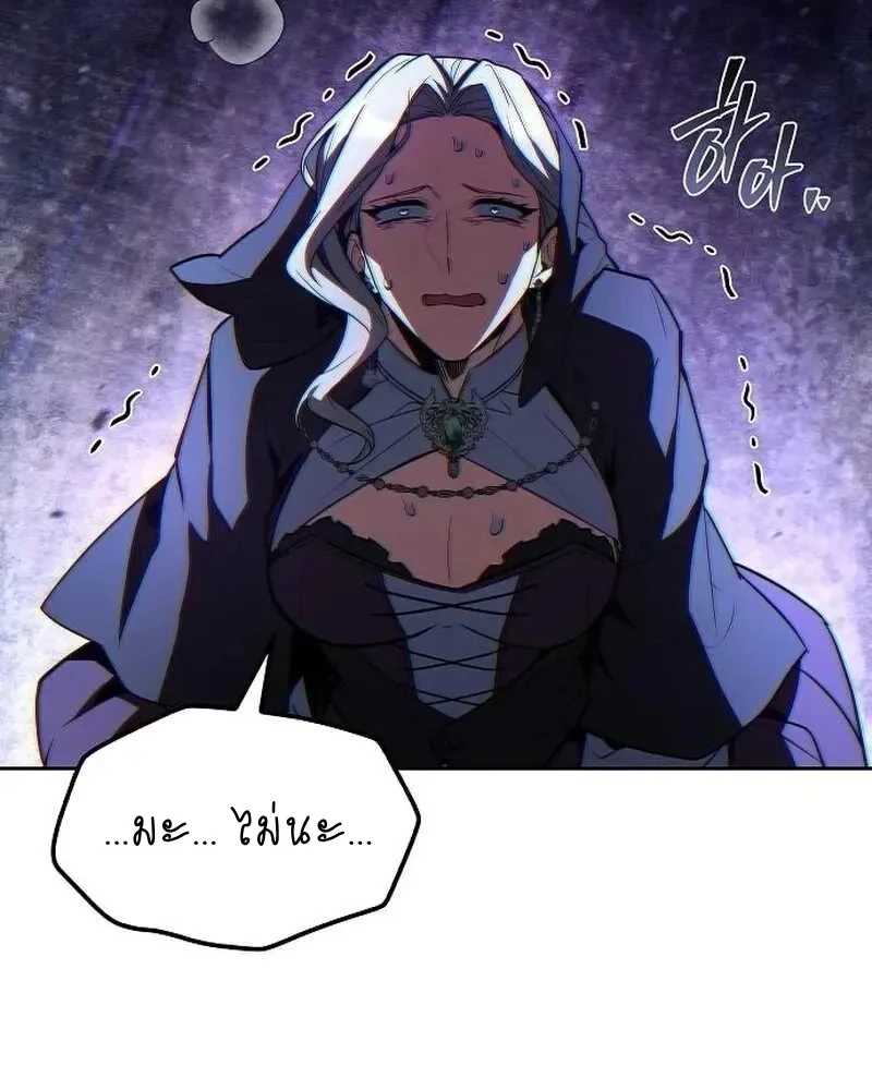 อ่านมังงะ A Wizard’s Restaurant หน้าที่ 124 แปลไทย