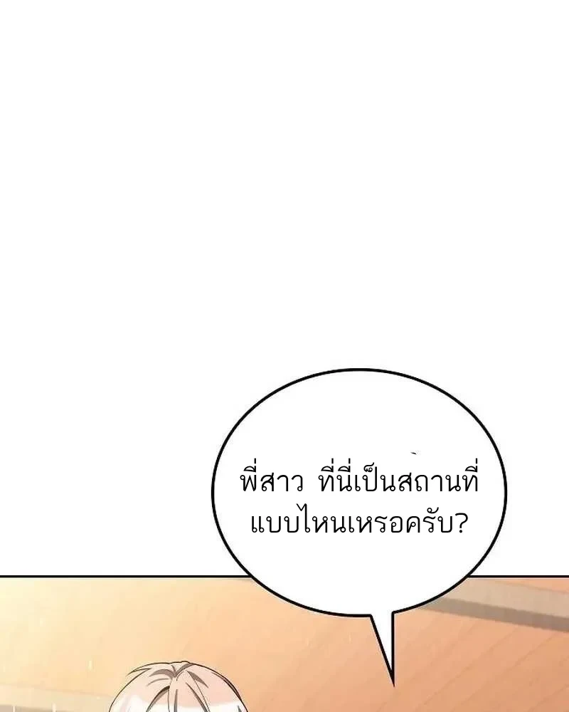 อ่านมังงะ A Wizard’s Restaurant หน้าที่ 158 แปลไทย
