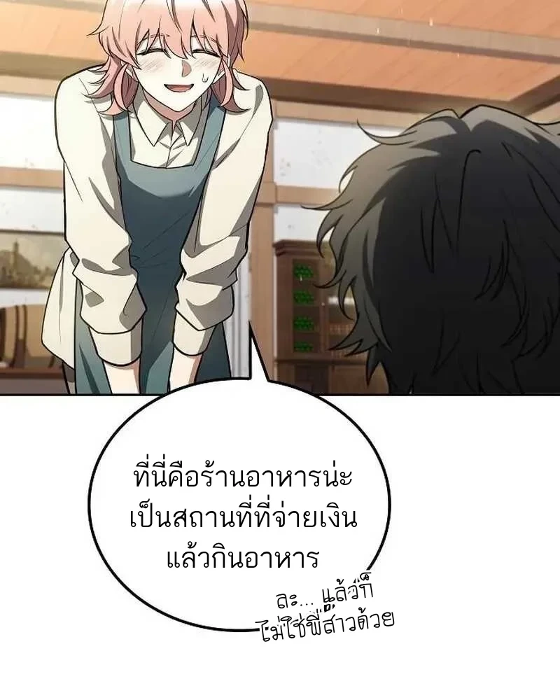 อ่านมังงะ A Wizard’s Restaurant หน้าที่ 159 แปลไทย