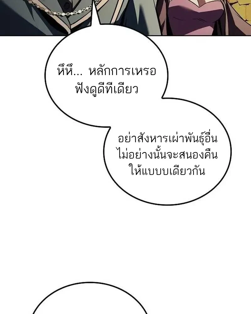 อ่านมังงะ A Wizard’s Restaurant หน้าที่ 143 แปลไทย
