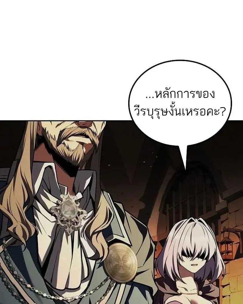 อ่านมังงะ A Wizard’s Restaurant หน้าที่ 142 แปลไทย