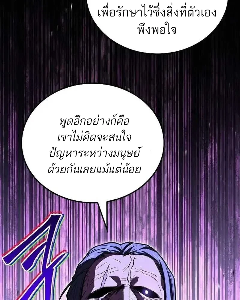 อ่านมังงะ A Wizard’s Restaurant หน้าที่ 145 แปลไทย