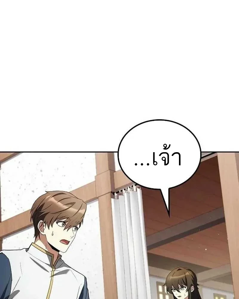 อ่านมังงะ A Wizard’s Restaurant หน้าที่ 160 แปลไทย