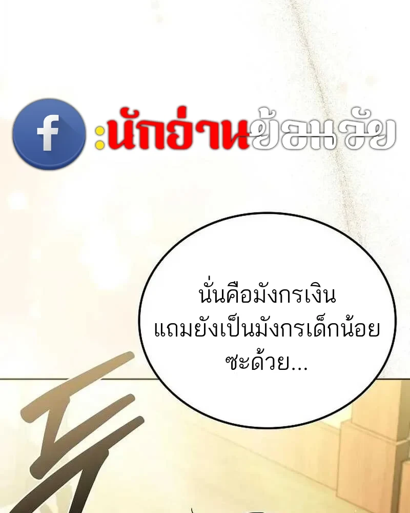 อ่านมังงะ A Wizard’s Restaurant หน้าที่ 163 แปลไทย