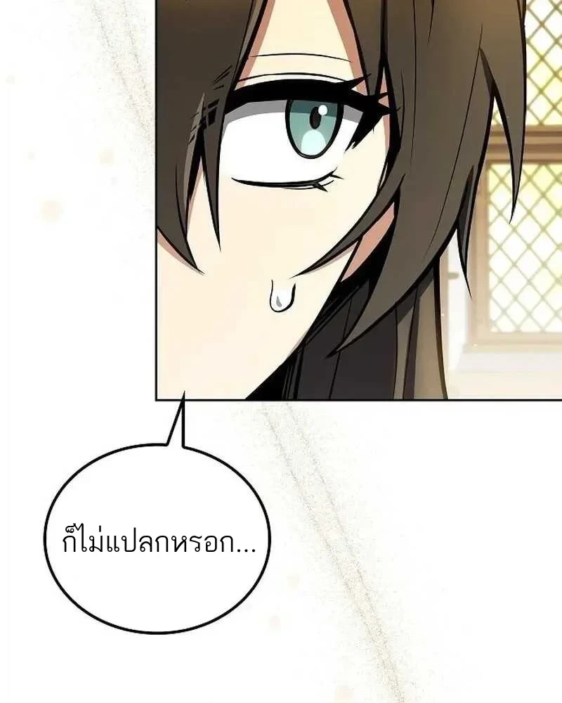 อ่านมังงะ A Wizard’s Restaurant หน้าที่ 162 แปลไทย