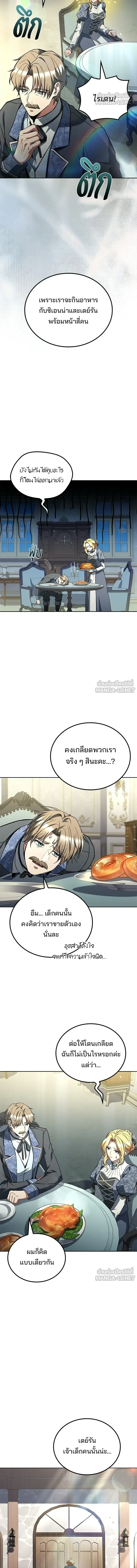 อ่านมังงะ A Wizard’s Restaurant หน้าที่ 6 แปลไทย