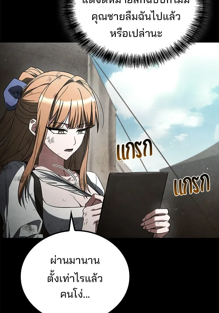 อ่านมังงะ A Wizard’s Restaurant หน้าที่ 180 แปลไทย