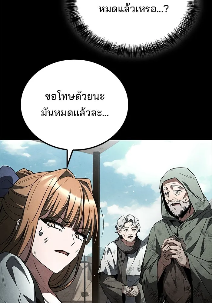 อ่านมังงะ A Wizard’s Restaurant หน้าที่ 186 แปลไทย