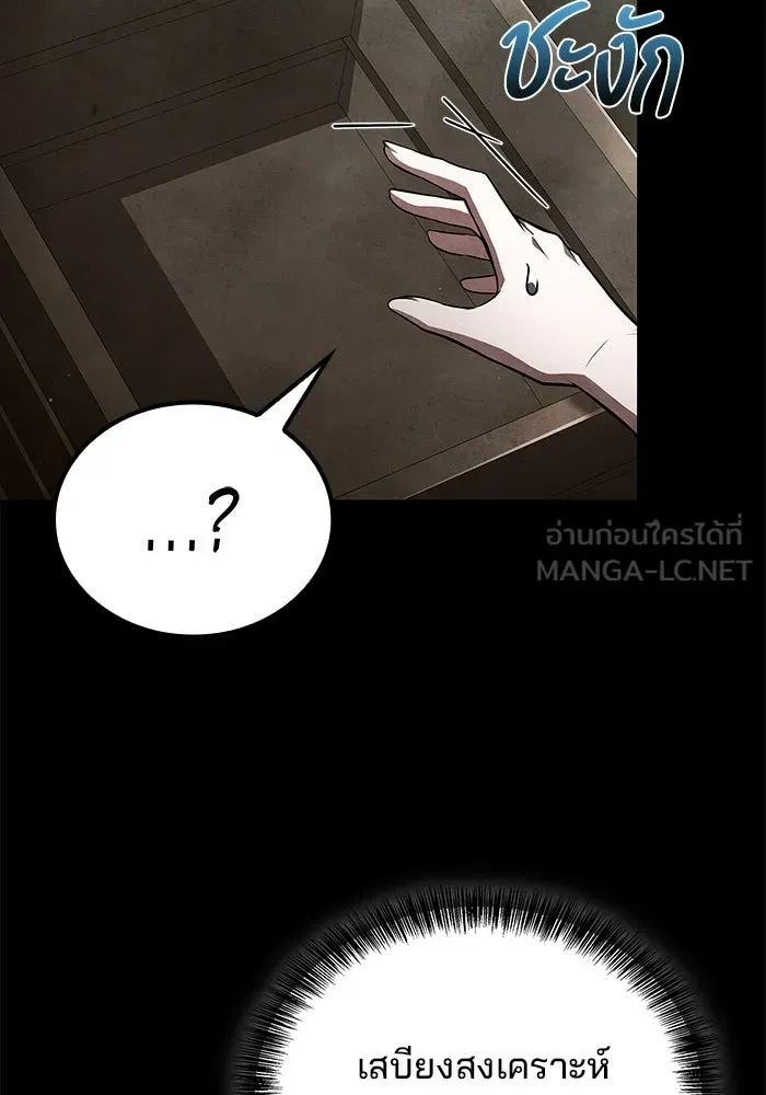 อ่านมังงะ A Wizard’s Restaurant หน้าที่ 184 แปลไทย
