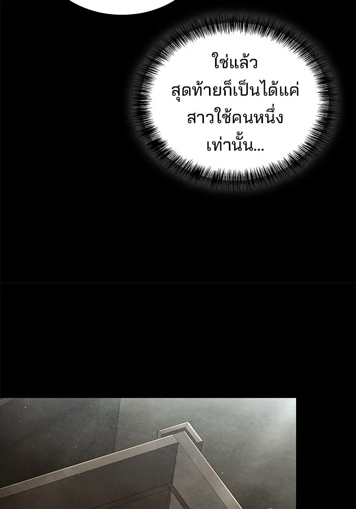 อ่านมังงะ A Wizard’s Restaurant หน้าที่ 182 แปลไทย