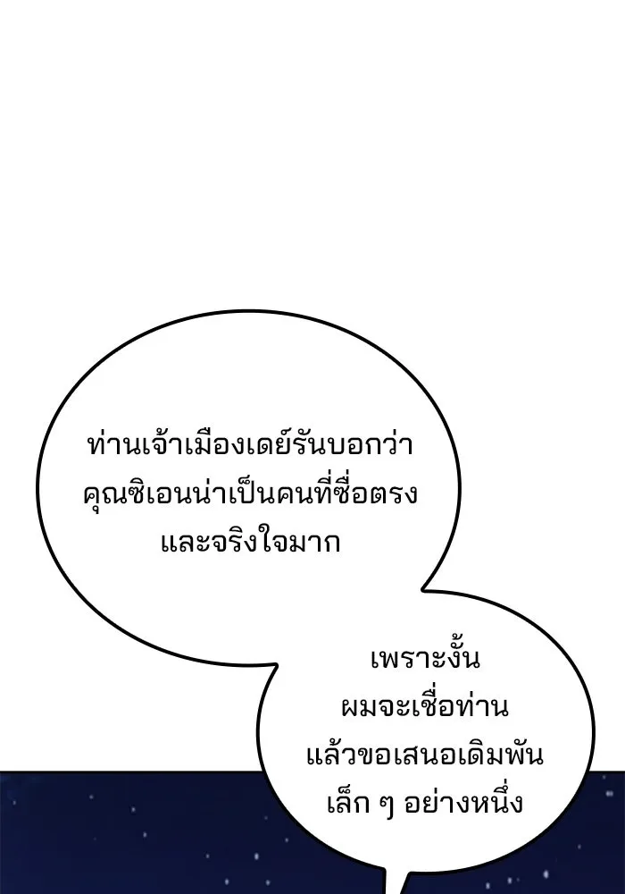 อ่านมังงะ A Wizard’s Restaurant หน้าที่ 152 แปลไทย