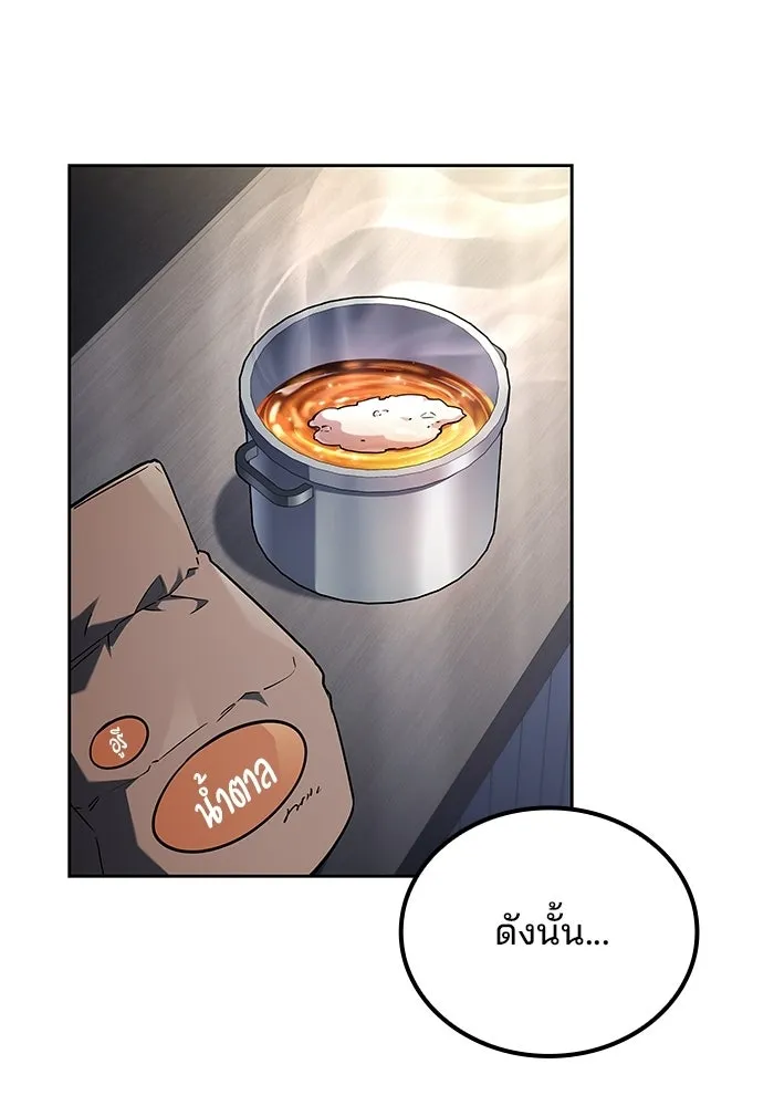 อ่านมังงะ A Wizard’s Restaurant หน้าที่ 60 แปลไทย
