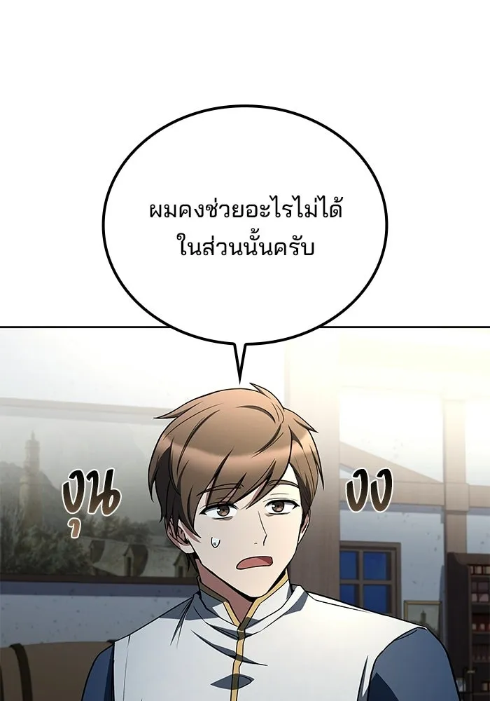 อ่านมังงะ A Wizard’s Restaurant หน้าที่ 48 แปลไทย