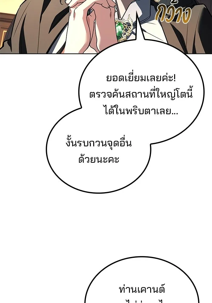 อ่านมังงะ A Wizard’s Restaurant หน้าที่ 38 แปลไทย