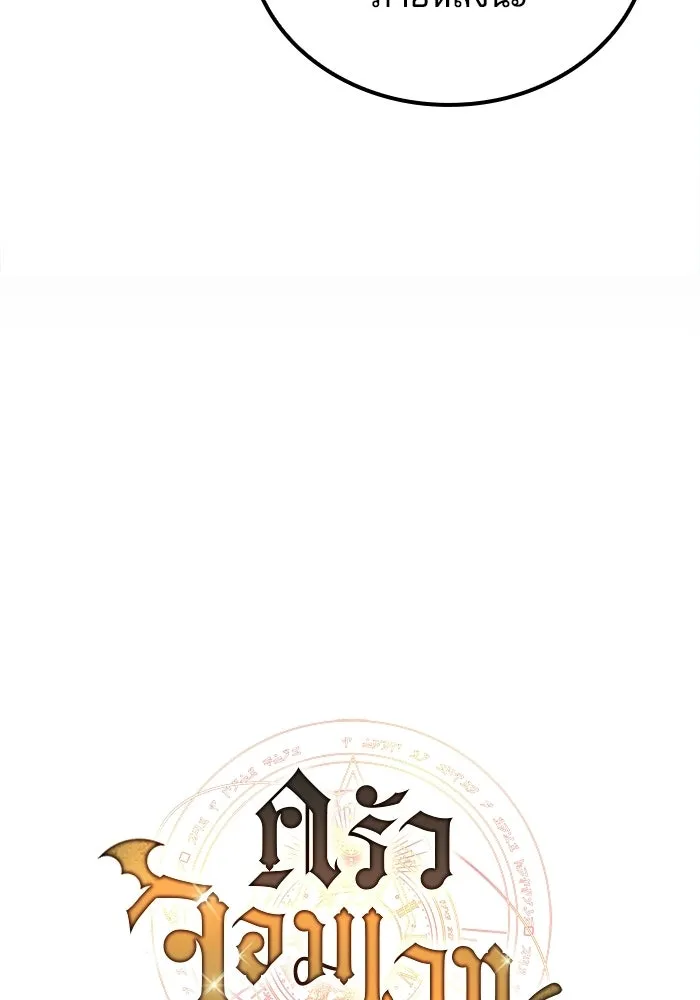 อ่านมังงะ A Wizard’s Restaurant หน้าที่ 44 แปลไทย