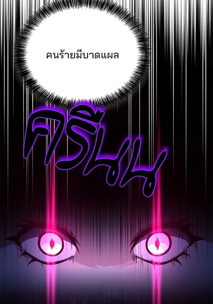 อ่านมังงะ A Wizard’s Restaurant หน้าที่ 84 แปลไทย