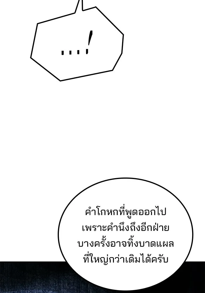 อ่านมังงะ A Wizard’s Restaurant หน้าที่ 144 แปลไทย