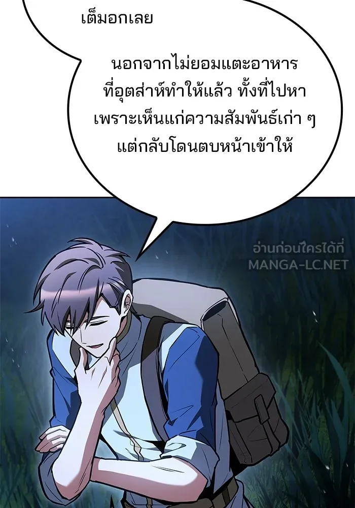 อ่านมังงะ A Wizard’s Restaurant หน้าที่ 130 แปลไทย