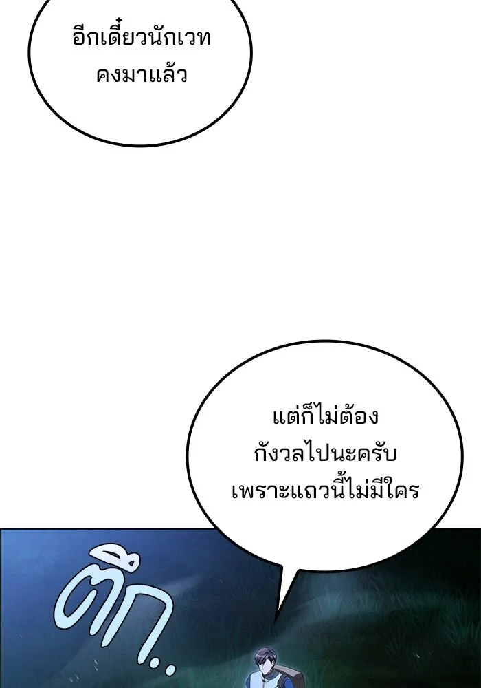 อ่านมังงะ A Wizard’s Restaurant หน้าที่ 120 แปลไทย