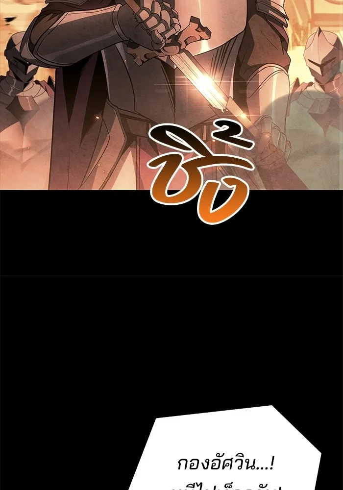 อ่านมังงะ A Wizard’s Restaurant หน้าที่ 230 แปลไทย
