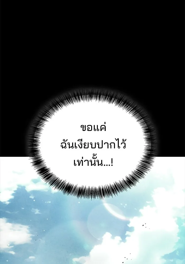 อ่านมังงะ A Wizard’s Restaurant หน้าที่ 212 แปลไทย