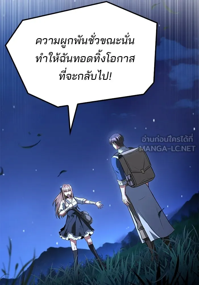 อ่านมังงะ A Wizard’s Restaurant หน้าที่ 250 แปลไทย