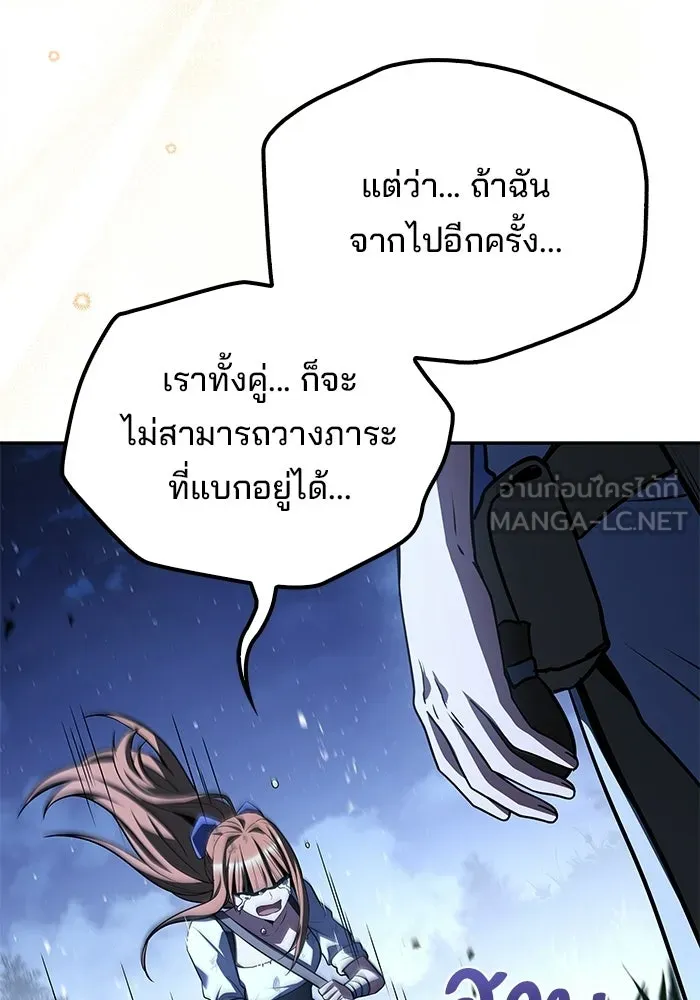 อ่านมังงะ A Wizard’s Restaurant หน้าที่ 304 แปลไทย