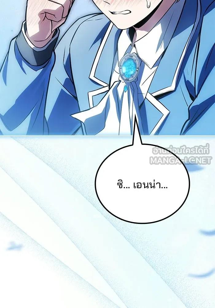 อ่านมังงะ A Wizard’s Restaurant หน้าที่ 322 แปลไทย