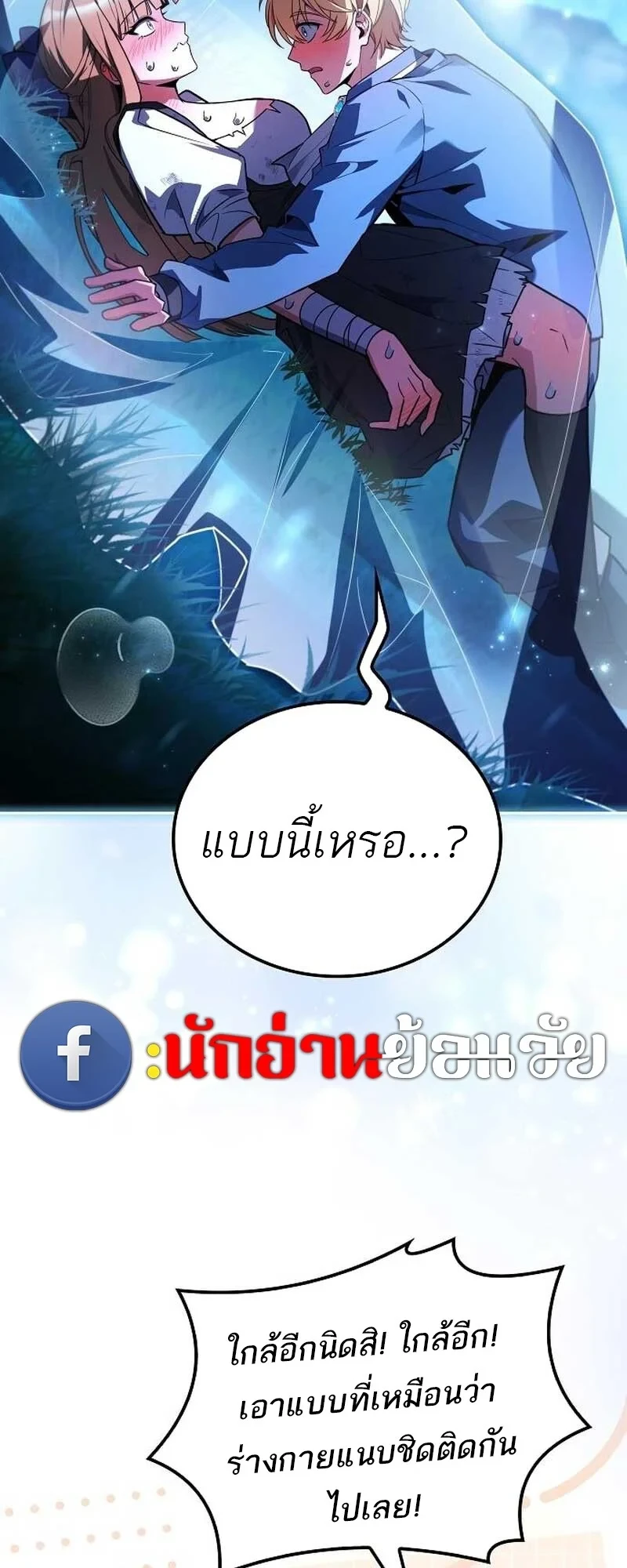 อ่านมังงะ A Wizard’s Restaurant หน้าที่ 90 แปลไทย