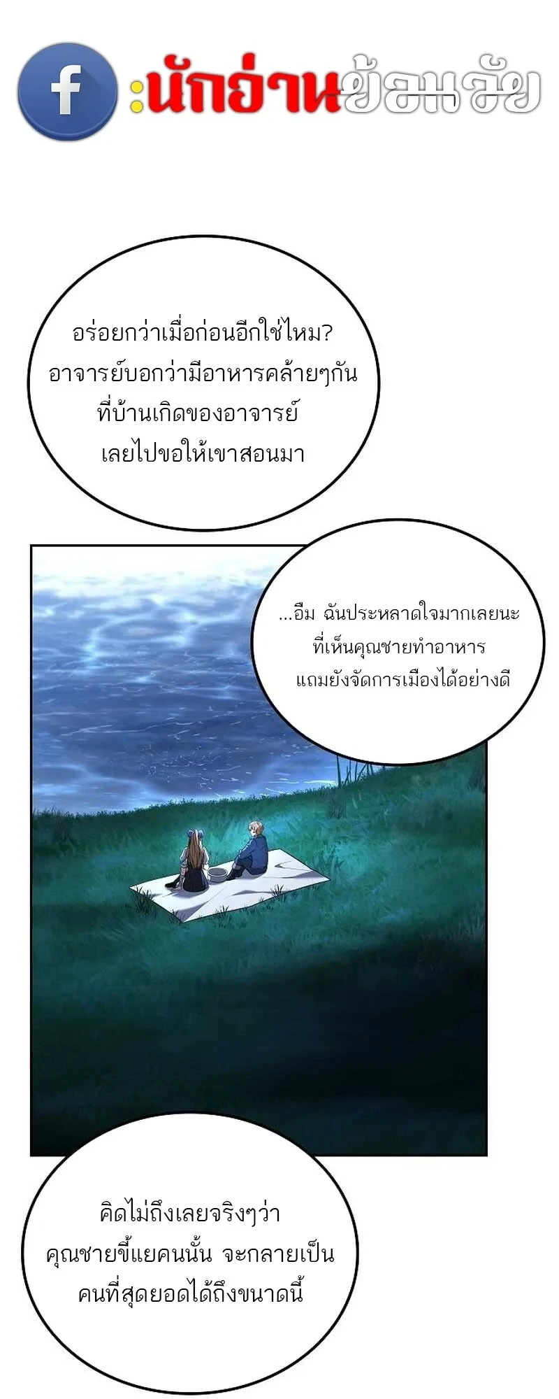 อ่านมังงะ A Wizard’s Restaurant หน้าที่ 46 แปลไทย