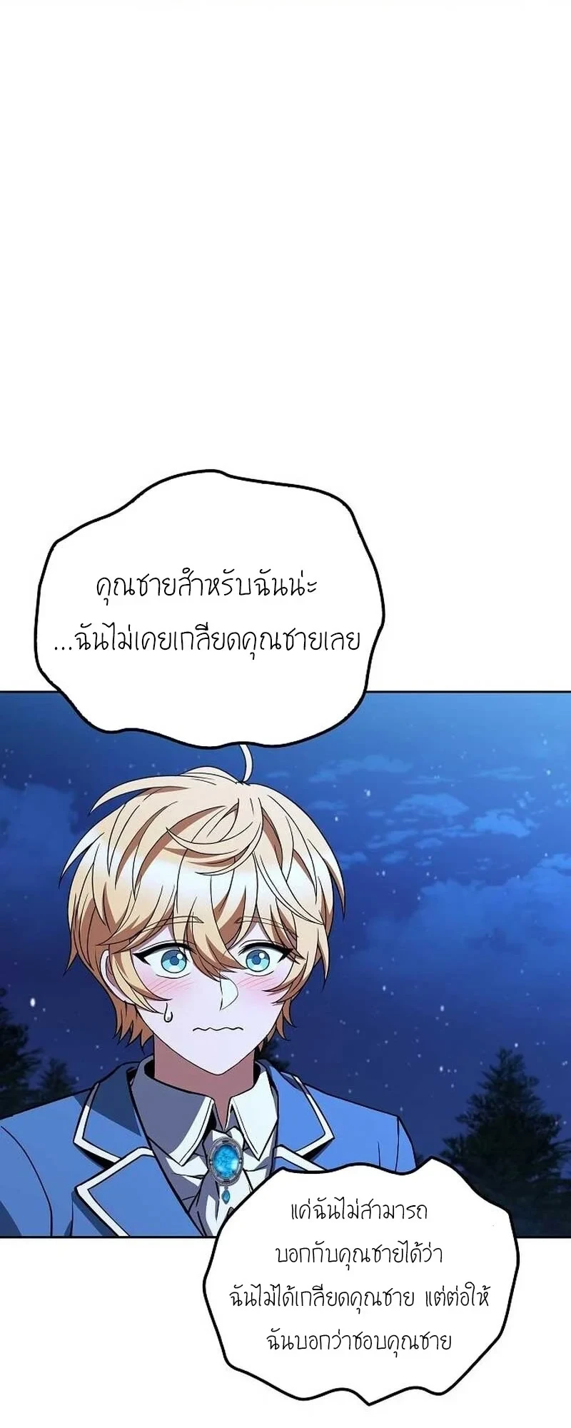 อ่านมังงะ A Wizard’s Restaurant หน้าที่ 6 แปลไทย