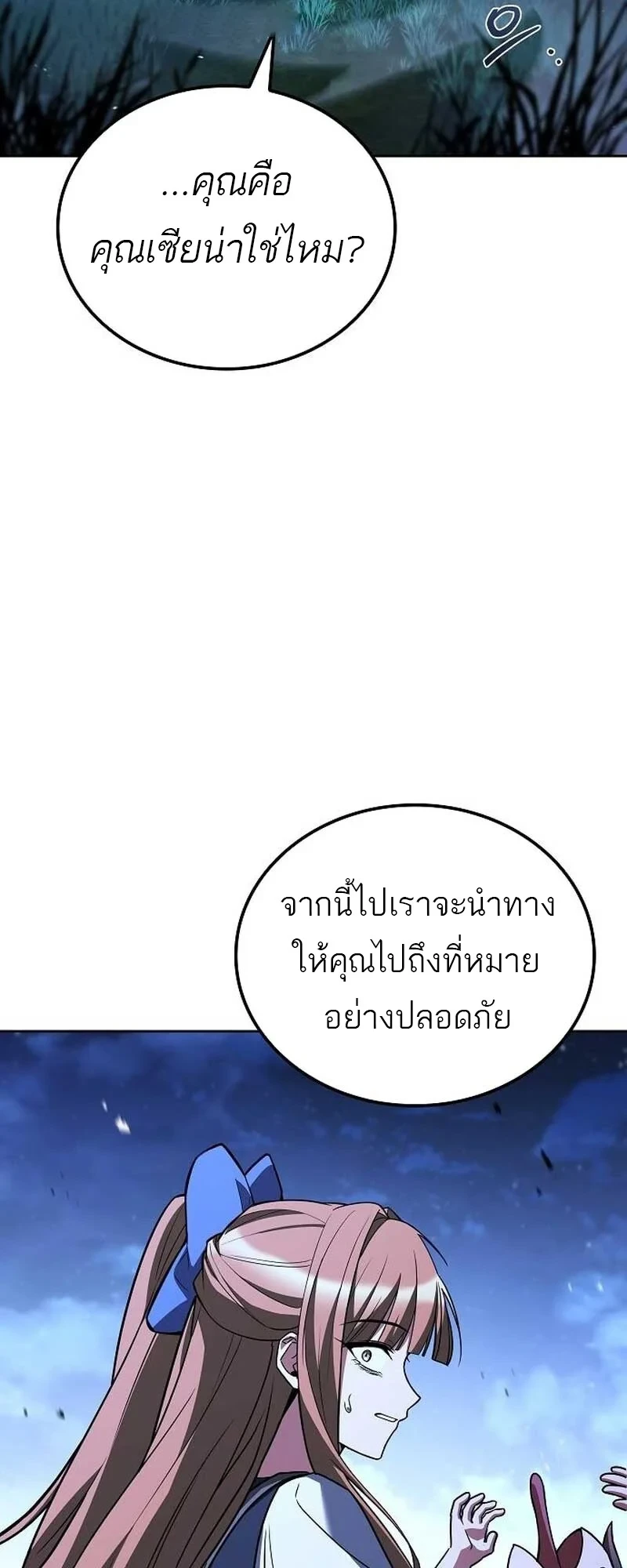 อ่านมังงะ A Wizard’s Restaurant หน้าที่ 11 แปลไทย