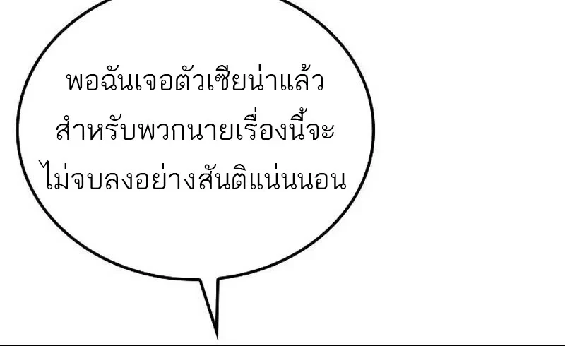 อ่านมังงะ A Wizard’s Restaurant หน้าที่ 16 แปลไทย